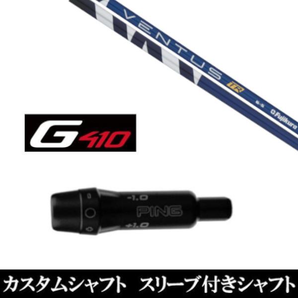 Vi X[utVtg tWN VENTUS TR F^X s PING G440 G430 G425 G410V[Y  X[u