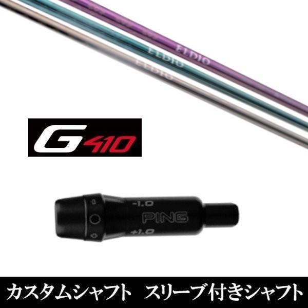 ゴルフシャフト eldioの人気商品・通販・価格比較 - 価格.com ゴルフシャフト eldioの人気商品・通販・価格比較 - 価格.com