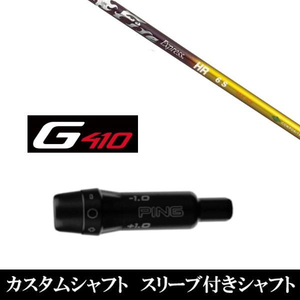 Vi X[utVtg t@C[GNXvX HR s PING G440 G430 G425 G410V[Yp X[u hCo[p