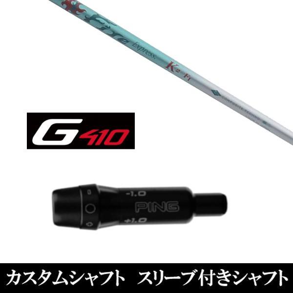 Vi X[utVtg t@C[GNXvX K2 s PING G440 G430 G425 G410V[Yp X[u hCo[p