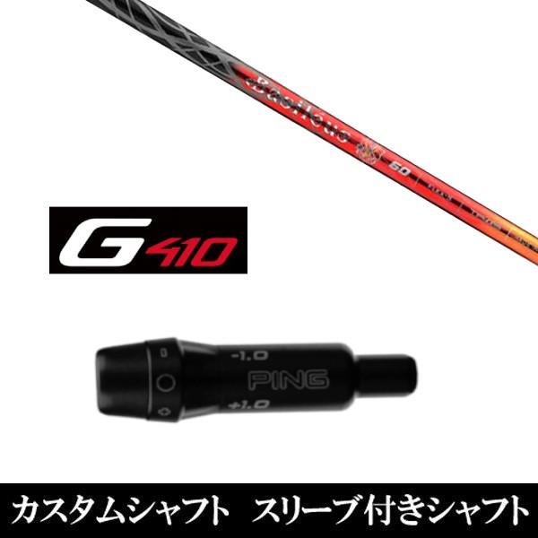 Vi X[utVtg oVEX WF\2 s PING G440 G430 G425 G410V[Yp X[u hCo[p