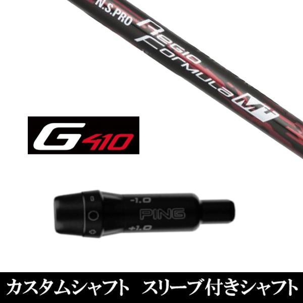 Vi X[utVtg N.S.PRO Regio Formula M+ s PING G440 G430 G425 G410V[Yp X[u hCo[p