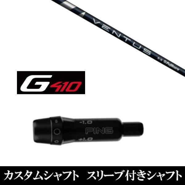 Vi X[utVtg tWN VENTUS F^X s PING G440 G430 G425 G410V[Yp X[u hCo[p