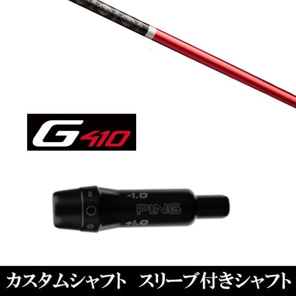 Vi X[utVtg WACCINEcompoGR230 s PING G440 G430 G425 G410V[Yp X[u hCo[p