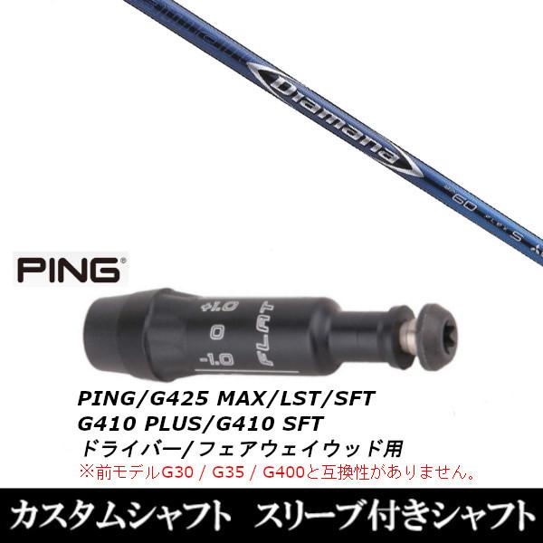 ディアマナTB50S PINGドライバーシャフト PINGスリーブ-