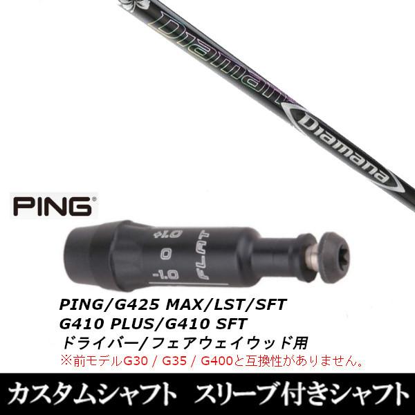 スリーブ付 fw ピン ゴルフシャフトの人気商品・通販・価格比較 スリーブ付 fw ピン ゴルフシャフトの人気商品・通販・価格比較