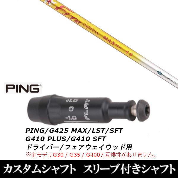 TaylorMade - fire express MAX plus 6 SX GTDスリーブ付 TaylorMade - fire express MAX plus 6 SX GTDスリーブ付