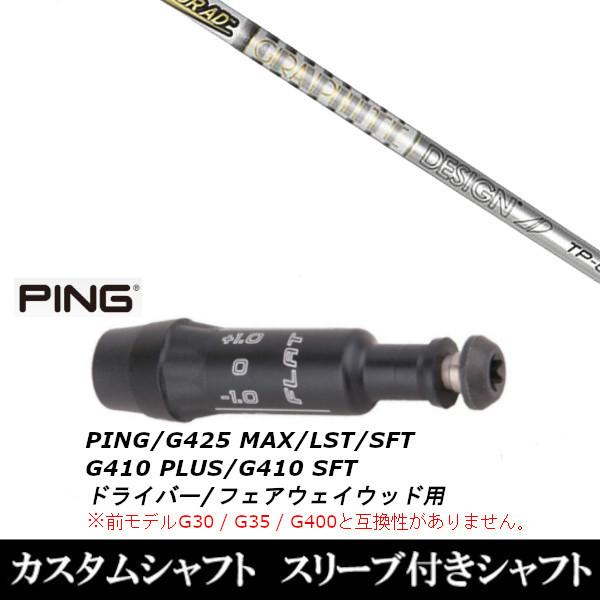 グラファイトデザイン ツアーAD TP-6 (ゴルフシャフト) 価格比較 グラファイトデザイン ツアーAD TP-6 (ゴルフシャフト) 価格比較
