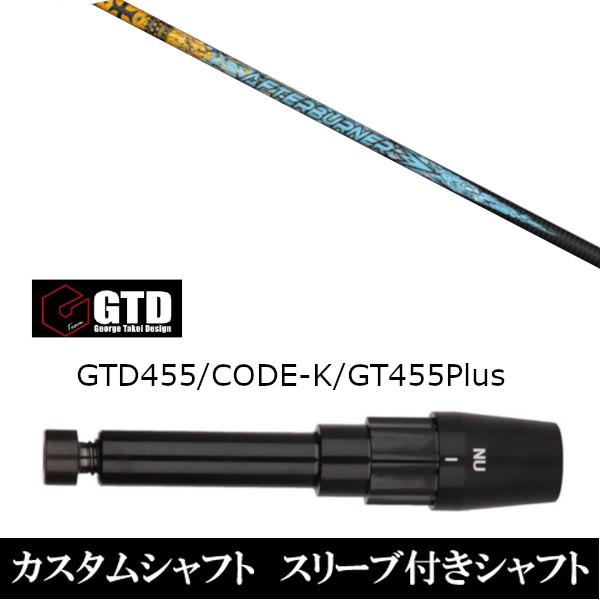 ViX[utVtg At^[o[i[ AFTERBURNER AB401  BlackIce / 455Plus2 / Angel-C / 455pX[u  hCo[p X[u񏃐