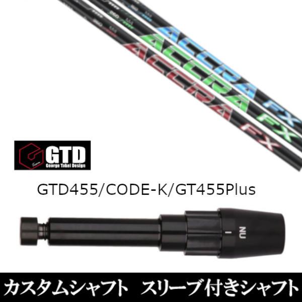 ViX[utVtg gD[ep[ AN ACCRA FX 3.0 V[Y  BlackIce 455Plus2 Angel-C 455pX[u  hCo[p X[u񏃐