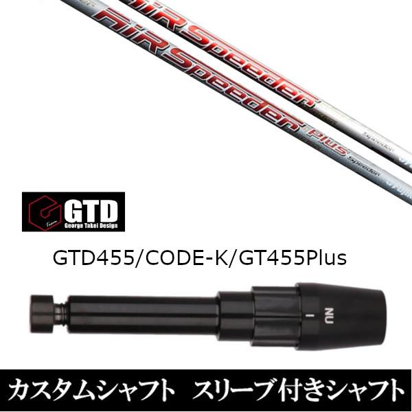 フジクラ エア スピーダー プラス (ゴルフシャフト) 価格比較 フジクラ エア スピーダー プラス (ゴルフシャフト) 価格比較