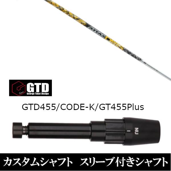 ViX[utVtg UST }~ ATTAS DAAAS Ab^X _@[bX  BlackIce / 455Plus2 / Angel-C / 455pX[u  hCo[p X[u񏃐