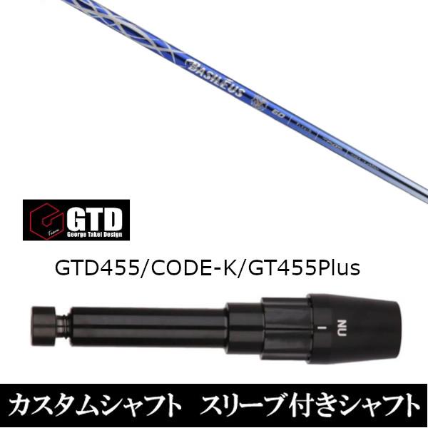 ViX[utVtg oVEX Basileus At@2 II  BlackIce / 455Plus2 / Angel-C / 455pX[u  hCo[p X[u񏃐