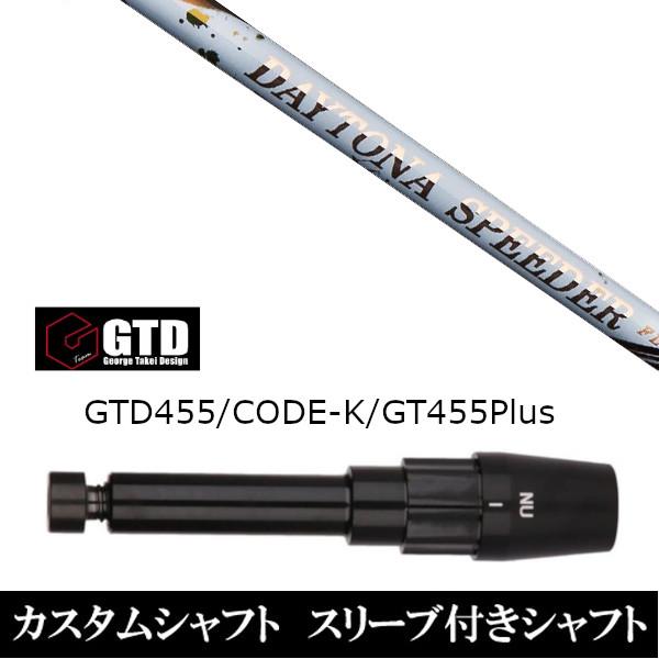 フジクラ デイトナ スピーダー (ゴルフシャフト) 価格比較 フジクラ デイトナ スピーダー (ゴルフシャフト) 価格比較