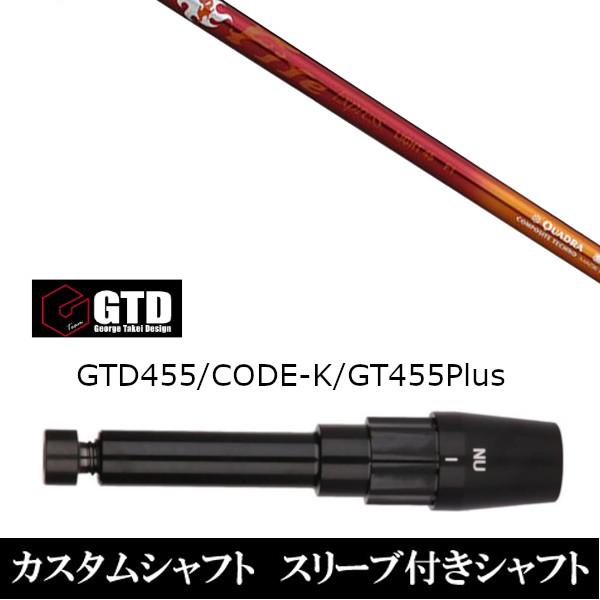 ViX[utVtg t@C[GNXvX Fire Express Cg 45  BlackIce / 455Plus2 / Angel-C / 455pX[u  hCo[p X[u񏃐