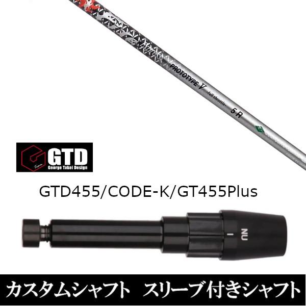 コンポジットテクノ Fire Express PROTOTYPE V 6 (ゴルフ