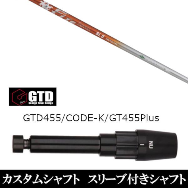 コンポジットテクノ Fire Express SL PROTOTYPE 5 (ゴルフ