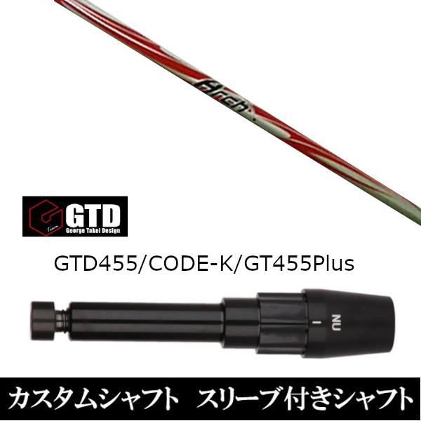 X[utVtgVi X[utVtg A[`St KaMsc165 BlackIce 455Plus2 Angel-C 455pX[u hCo[p X[u񏃐