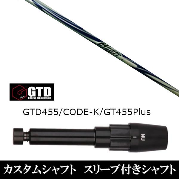 X[utVtgVi X[utVtg A[`St KaMsc167 BlackIce 455Plus2 Angel-C 455pX[u hCo[p X[u񏃐