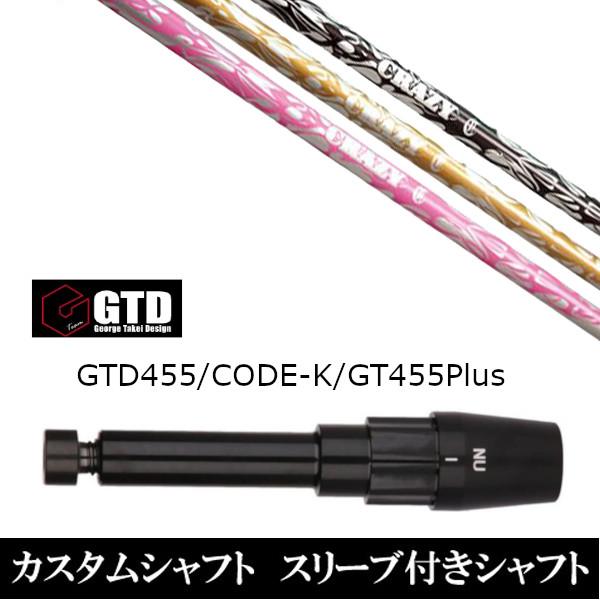 ViX[utVtg CRAZY NCW[ QXg [h-00  BlackIce / 455Plus2 / Angel-C / 455pX[u  hCo[p X[u񏃐