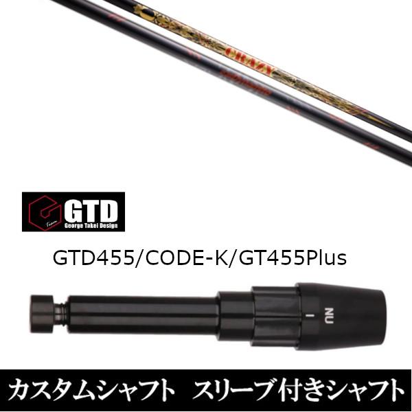CRAZY LY-300 Dynamite (ゴルフシャフト) 価格比較 - 価格.com