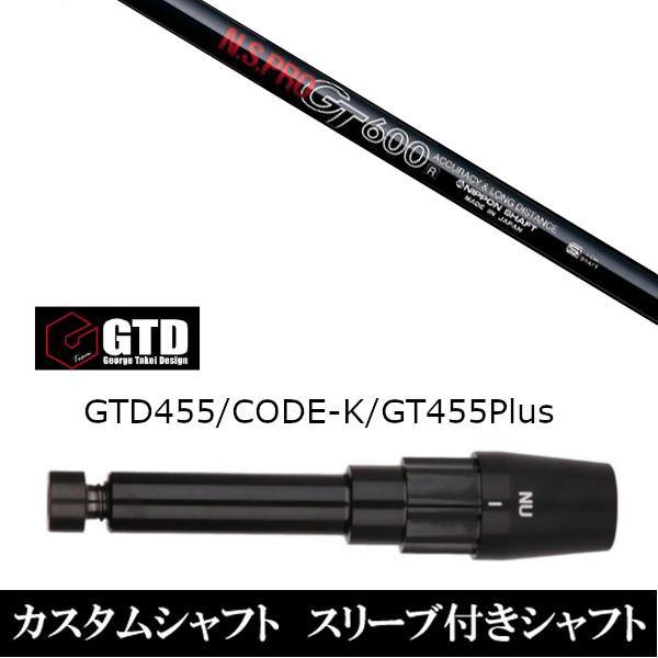 X[utVtgVi X[utVtg {Vtg N.S.PRO GT600 BlackIce 455Plus2 Angel-C 455pX[u hCo[p X[u񏃐