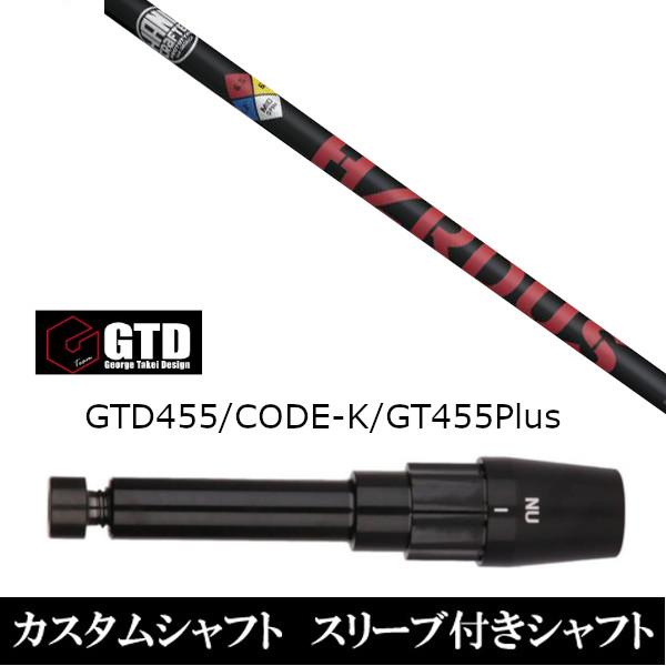 ViX[utVtg gD[ep[ vWFNg X HZRDUS RED  BlackIce / 455Plus2 / Angel-C / 455pX[u  hCo[p X[u񏃐