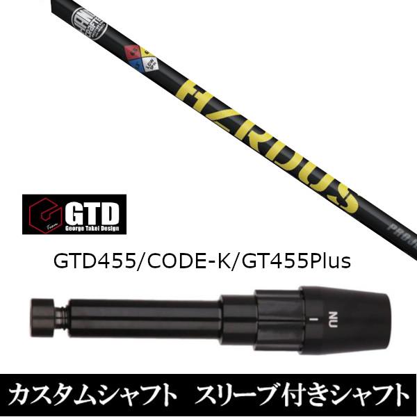 ViX[utVtg gD[ep[ vWFNg X HZRDUS YELLOW  BlackIce / 455Plus2 / Angel-C / 455pX[u  hCo[p X[u񏃐