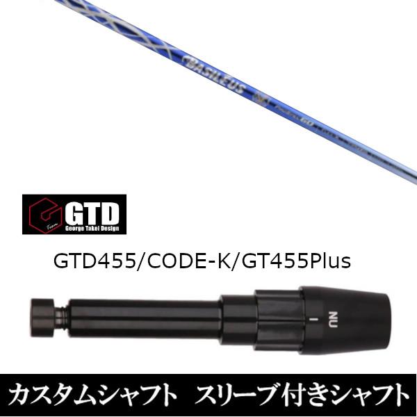 ViX[utVtg oVEX Basileus v XybN pro spec II  BlackIce 455Plus2 Angel-C 455pX[u  hCo[p X[u񏃐