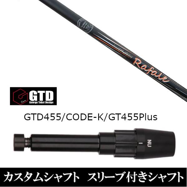 X[utVtgVi X[utVtg lNXgSt Rafale KT1.0 BlackIce 455Plus2 Angel-C 455pX[u hCo[p X[u񏃐