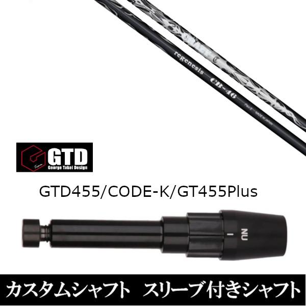 ViX[utVtg CRAZY NCW[ WFlVX REGENESIS CB-46  BlackIce / 455Plus2 / Angel-C / 455pX[u  hCo[p X[u񏃐