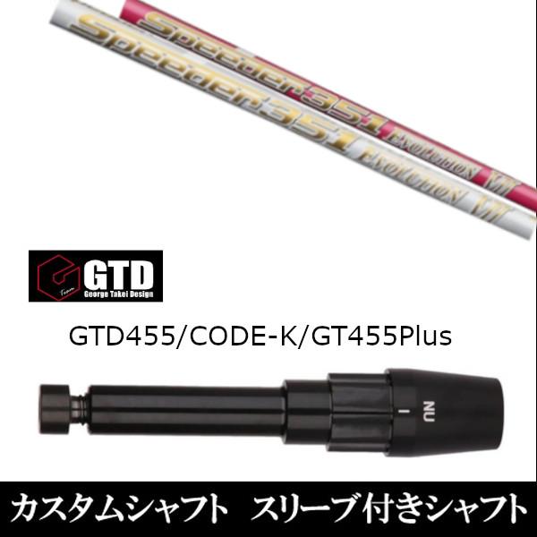 スピーダーエボリューション7 フジクラ シャフトの人気商品 スピーダーエボリューション7 フジクラ シャフトの人気商品