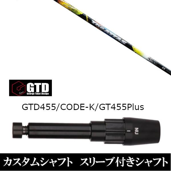 X[utVtgVi X[utVtg UST }~ W Ab^X The ATTAS BlackIce 455Plus2 Angel-C 455pX[u hCo[p X[u񏃐