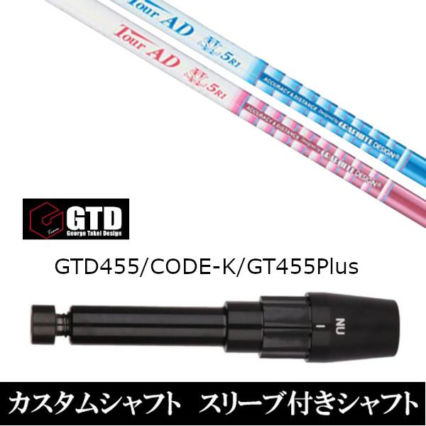 X[utVtgVi X[utVtg cA[ TOUR AD SLll BlackIce 455Plus2 Angel-C 455pX[u hCo[p X[u񏃐