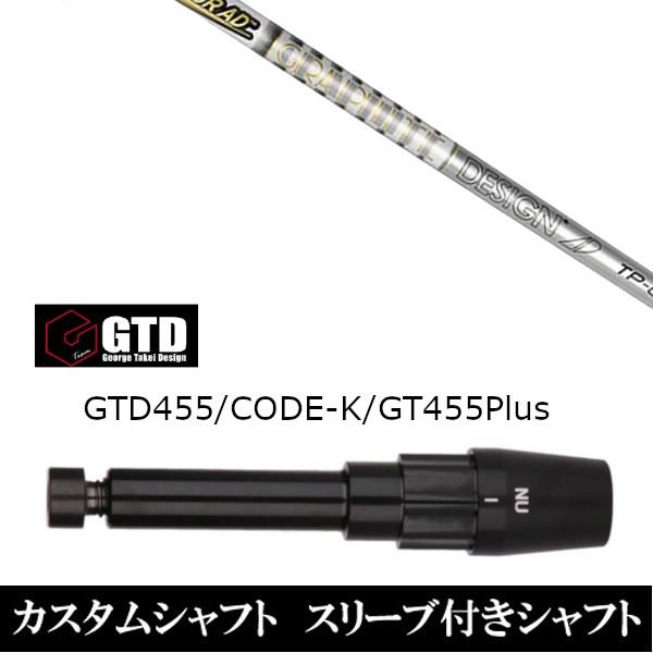 グラファイトデザイン ツアーAD TP-6 (ゴルフシャフト) 価格比較 グラファイトデザイン ツアーAD TP-6 (ゴルフシャフト) 価格比較