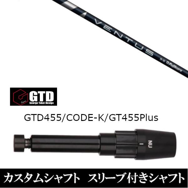 X[utVtgVi X[utVtg tWN VENTUS F^X BlackIce 455Plus2 Angel-C 455pX[u hCo[p X[u񏃐