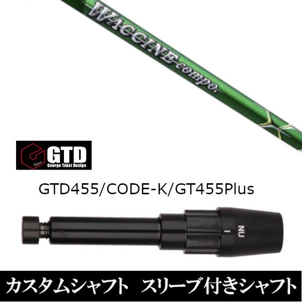 ViX[utVtg WACCINEcompo N`R| GR351  BlackIce / 455Plus2 / Angel-C / 455pX[u  hCo[p X[u񏃐