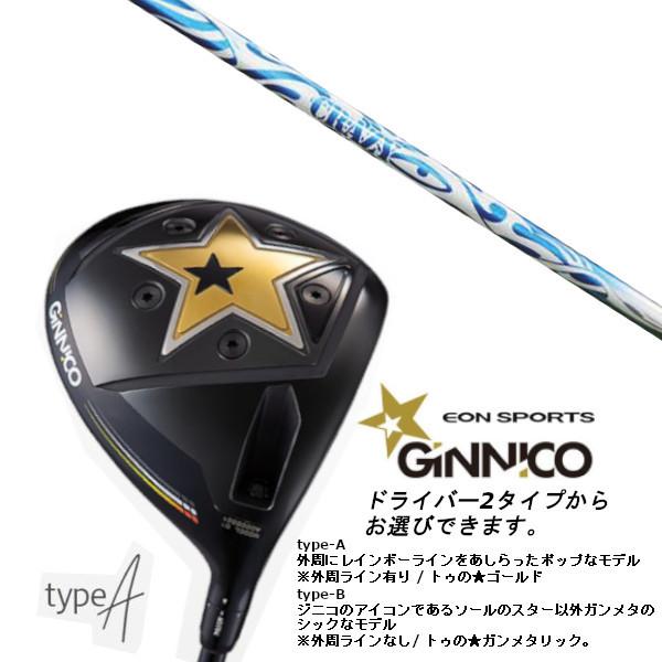 EON SPORTS（イオンスポーツ） GINNICO / ジニコ model01 / モデル01 