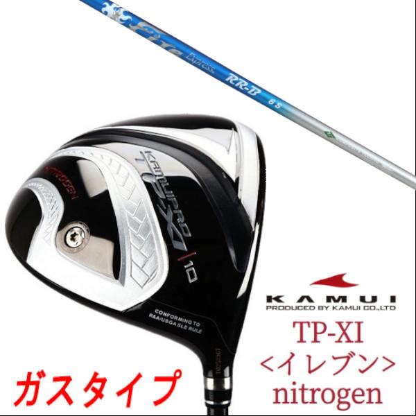 KAMUI カスタムクラブ カムイ TP-XI <イレブン>nitrogen ガス