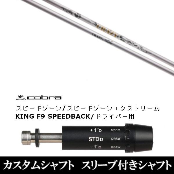 CRAZY Aile ドライバー用シャフト新品 CRAZY Aile | CRAZYストアーズ店