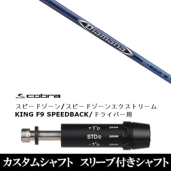 �V�i�X���[�u�t�V���t�g �O�H�P�~�J�� �f�B�A�}�i BF Diamana BF �A�_�v�g DS-ADAPT X�ADS-ADAPT�AMAX-K�ADS-ADAPT�Ή��@�h���C�o�[�p �X���[�u�񏃐� ����