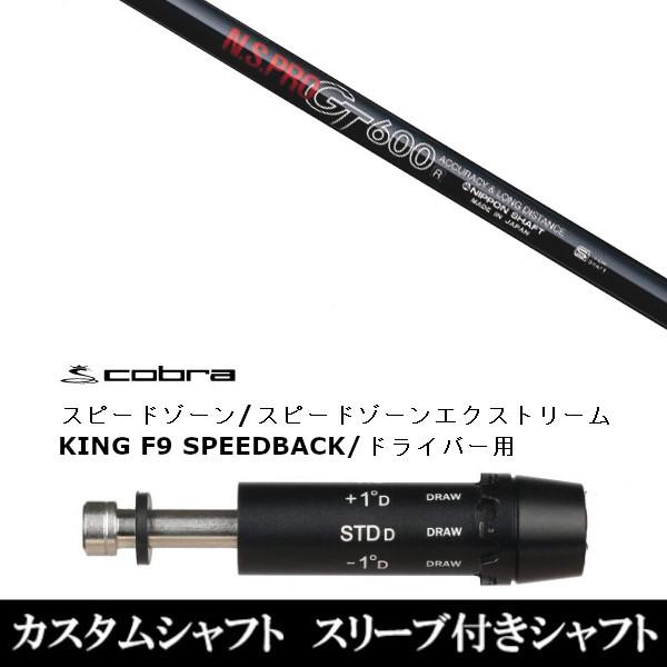 �V�i�X���[�u�t�V���t�g ���{�V���t�g N.S.PRO GT600 DS-ADAPT X�ADS-ADAPT�AMAX-K�ADS-ADAPT�Ή��@�h���C�o�[�p / �X���[�u�񏃐� ����