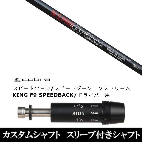 �V�i�X���[�u�t�V���t�g ���{�V���t�g N.S.PRO GT800 DS-ADAPT X�ADS-ADAPT�AMAX-K�ADS-ADAPT�Ή��@�h���C�o�[�p / �X���[�u�񏃐� ����