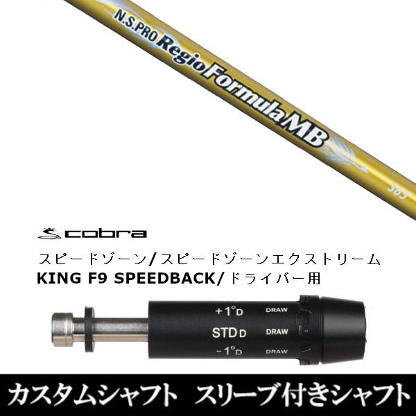 �V�i�X���[�u�t�V���t�g ���{�V���t�g N.S.PRO Regio Formula MB �A�_�v�g DS-ADAPT X�ADS-ADAPT�AMAX-K�ADS-ADAPT�Ή��@�h���C�o�[�p �X���[�u�񏃐� ����