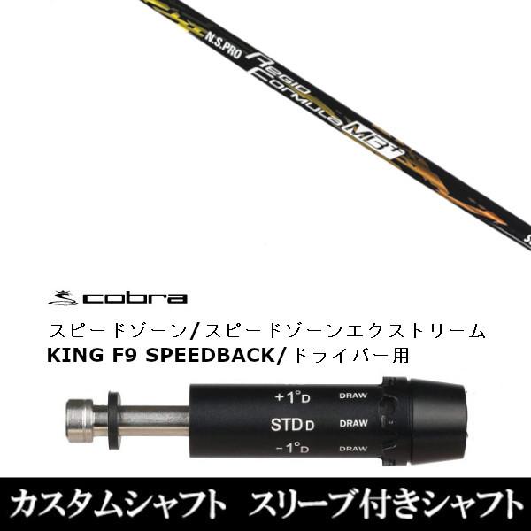 �V�i�X���[�u�t�V���t�g ���{�V���t�g N.S.PRO Regio Formula MB+ �A�_�v�g DS-ADAPT X�ADS-ADAPT�AMAX-K�ADS-ADAPT�Ή��@�h���C�o�[�p �X���[�u�񏃐� ����