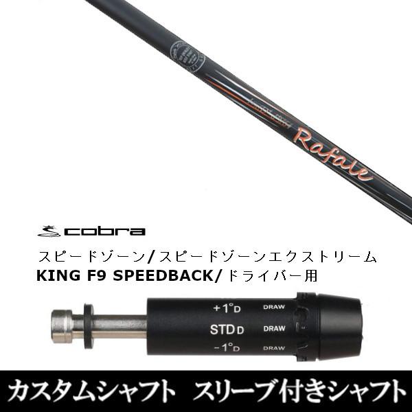 �V�i�X���[�u�t�V���t�g �l�N�X�g�S���t Rafale ���t�@�[�� KT1.0 �A�_�v�g DS-ADAPT X�ADS-ADAPT�AMAX-K�ADS-ADAPT�Ή��@�h���C�o�[�p �X���[�u�񏃐� ����