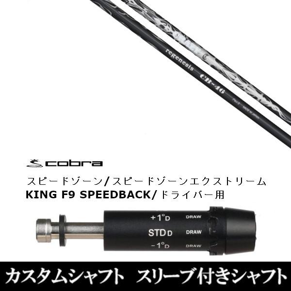 �V�i�X���[�u�t�V���t�g �N���C�W�[ ���W�F�l�V�X REGENESIS CB-46 �A�_�v�g DS-ADAPT X�ADS-ADAPT�AMAX-K�ADS-ADAPT�Ή��@�h���C�o�[�p �X���[�u�񏃐� ����