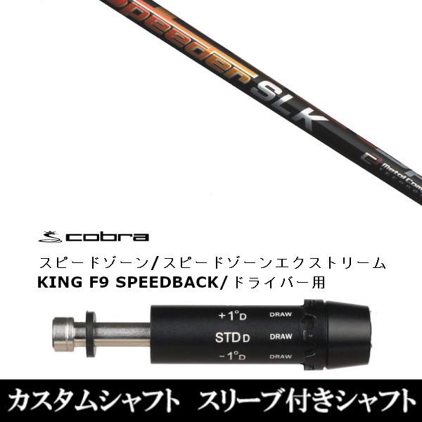 �V�i�X���[�u�t�V���t�g �t�W�N�� �X�s�[�_�[ Speeder SLK DS-ADAPT X�ADS-ADAPT�AMAX-K�ADS-ADAPT�Ή��@�h���C�o�[�p / �X���[�u�񏃐� ����