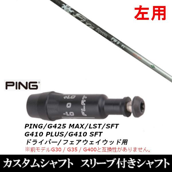 p Vi X[utVtg Fire Express FW HR eNmW[ s PING G440 G430 G425 G410V[Yp X[u