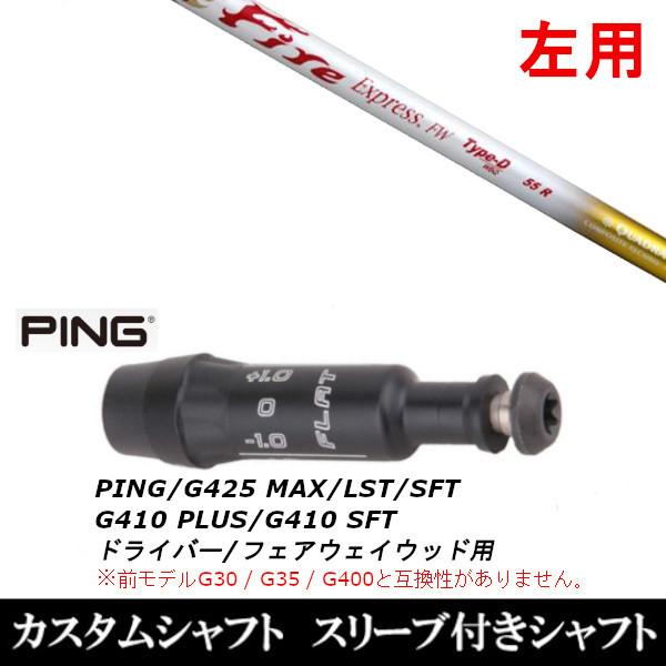 p Vi X[utVtg t@C[GNXvX FW ^Cv-D s PING G440 G430 G425 G410V[Yp X[u